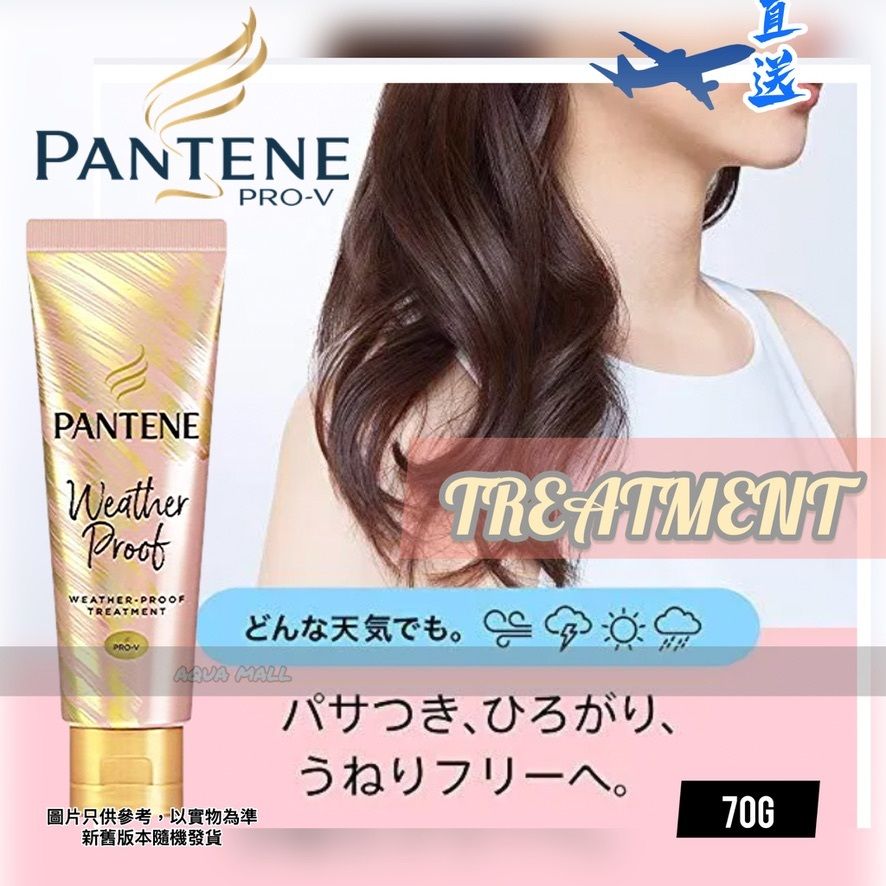 PANTENE Pro-V Weather Proof Treatment.